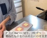 簡単！チーズ入りハムカツ♡お弁当にも！作り方1写真