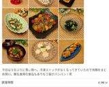 鶏もも肉とジャガイモの黒酢甘辛あえ☆作り方20写真