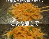 美味ドレとコブドレ＆八味で玉葱サラダ！作り方2写真