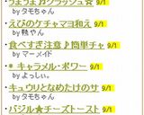 うまうま♬クラッシュ☆きゅうり作り方8写真