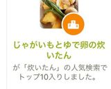 じゃがいもとゆで卵の炊いたん作り方9写真