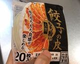 野菜たっぷり☆カリカリジューシー円盤餃子作り方10写真
