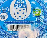 糖質オフ☆ソーダ味のアイスキャンディ♪作り方1写真