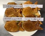 MrsWongちのお食事たい焼き3種作り方9写真