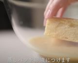 おから蒸しパンでフレンチトースト作り方16写真