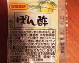 カツオの刺身をニンニクポン酢で作り方1写真