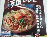 くせになる!!中華焼きそば作り方8写真