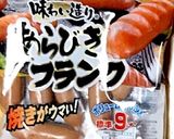 トップ10入☆業務スーパー♡オードブル作り方49写真
