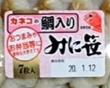 トップ10入☆業務スーパー♡オードブル作り方56写真