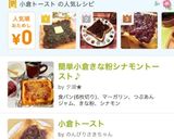 黒ごま香る✿小倉トースト作り方5写真