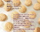 簡単すぎるオートミールスノーボール作り方1写真
