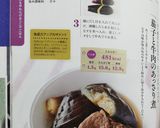 茄子と牛肉のあっさり煮作り方13写真