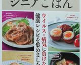 茄子と牛肉のあっさり煮作り方14写真