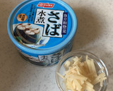 炊飯器で簡単★鯖缶とごぼうの炊き込みご飯作り方1写真