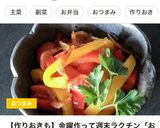 パプリカのエスニックきんぴら◎作り置き♪作り方7写真