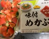 トマトとキュウリのめかぶサラダ☆作り方1写真