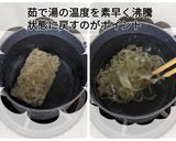 簡単 武蔵野うどん 定番肉汁うどん作り方6写真