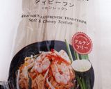 お家で簡単タイ料理☆パッタイ作り方6写真