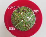 万能餃子タレ作り方1写真