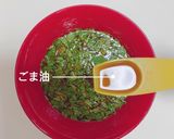 万能餃子タレ作り方3写真
