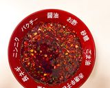 万能餃子タレ作り方6写真