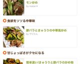 豚バラときゅうりの中華風炒め作り方13写真