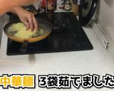絶品汁無し担々麺作り方3写真