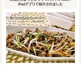 もやしとひき肉のオイスター味噌炒め作り方8写真