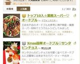 トップ10入☆業務スーパー♡オードブル作り方72写真