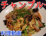 麩チャンプルー♪作り方9写真
