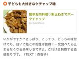 簡単お肉料理♡新玉ねぎでポークチャップ作り方7写真