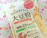 大豆粉のブールドネージュ&サブレ♪作り方2写真