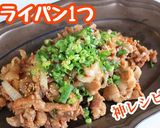 豚こまのさっぱり炒め 作り方4写真