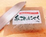 【簡単】おいしい糸こんにゃくのきんぴら♡作り方1写真