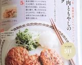 簡単！鶏ひき肉ともやしの照焼きハンバーグ作り方21写真