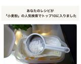 ✿小麦粉のまぶし方✿　作り方1写真