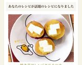焼き芋アレンジ♡クリチのせ作り方4写真