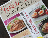 かじきまぐろのにんにくしょうがソース作り方18写真