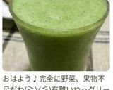 うちのグリーンスムージー♬作り方5写真