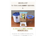 ヨーグルティアSで簡単！手作り納豆作り方11写真