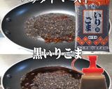 美味ドレのパッタイごまテリSで牛肉パスタ作り方7写真