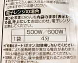 冷製マーボーうどん【火・包丁・鍋不使用】作り方18写真