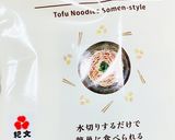 糖質オフ☆レモンのさっぱりそうめん風♪作り方1写真