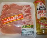夏バテ防止に☀️オーブンで簡単豚生姜焼き作り方1写真