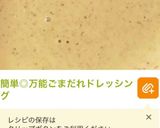 れんこんのごまどれサラダ作り方5写真