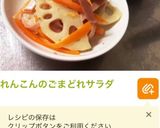 簡単◎万能ごまだれドレッシング作り方5写真