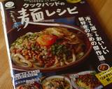 ■えび天かすの卵とじそば■作り方9写真