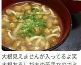 なめこのお味噌汁〜大根おろしたっぷり♫作り方4写真