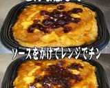 美味ドレのパッタイごまテリソースでかつ丼作り方1写真