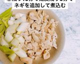 *基本放置*モツ煮風煮込み*作り方6写真